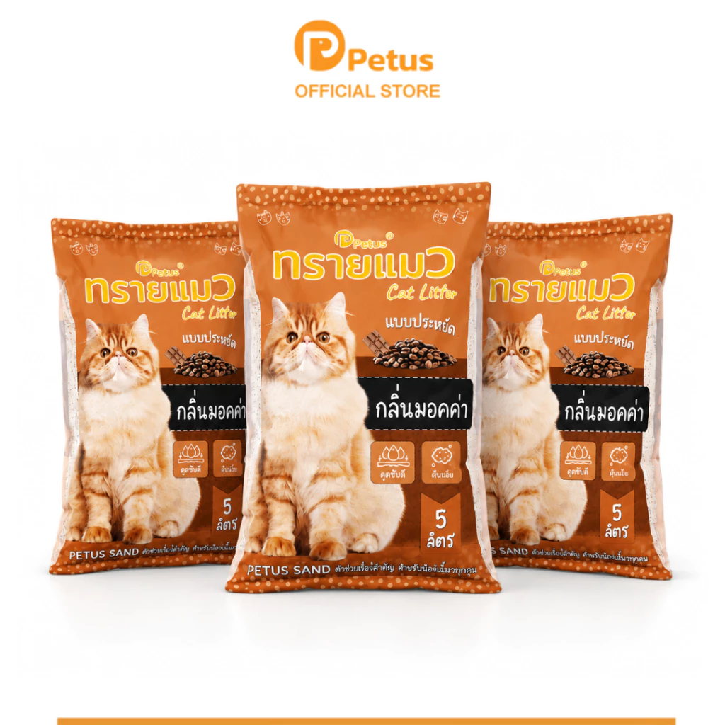 Petus ทรายแมวเบนโทไนท์ 5L Cat Litter จับตัวเป็นก้อนไว ดับกลิ่นดี ฝุ่นน้อย 1 ถุง/3 ถุง
