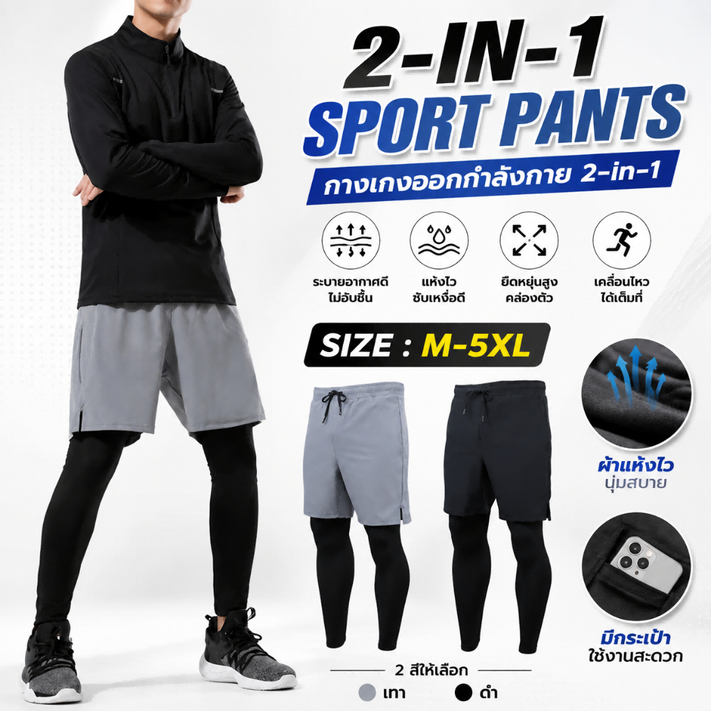 【ไซซ์ M-5XL】กางเกงขาสั้น กางเกงกีฬาบาสเก็ตบอล แบบแห้งเร็ว เข้ายิม เทรนนิ่ง วิ่ง เข้าฟิตเนส เข้าฟิตเนส เข้าได้กับทุกชุด