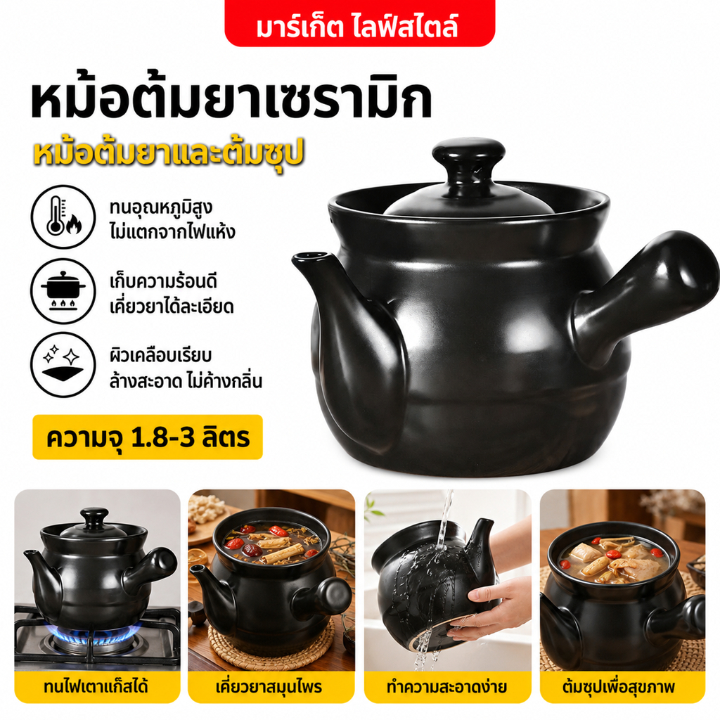 กาต้มน้ำ หม้อดินเผาสำหรับการแพทย์แผนจีน หม้อสมุนไพร เหยือกยา หม้อต้ม โถต้มยา หม้อตุ๋นทนความร้อนสูง หม้อดินโบราณ หม้อดิน