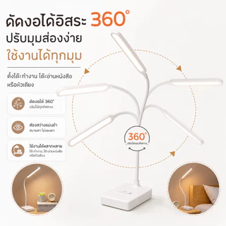 โคมไฟตั้งโต๊ะ โคมไฟอ่านหนังสือ LED รุ่น1901 ปรับแสงได้3สี รี่แสงได้ ไฟมินิมอล มีแบตเตอรี่ในตัว