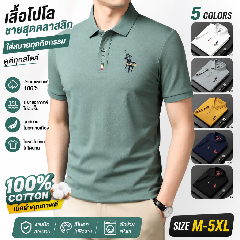 2026 เสื้อโปโลใหม่ บุรุษแขนสั้นปักสีทึบ Casual สไตล์ธุรกิจ 7 สี เสื้อโปโลแฟชั่นผู้ชาย เสื้อโปโล คอกลมผู้ชาย ผู้ชาย