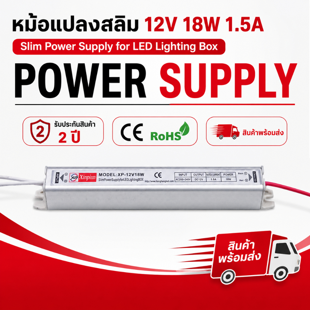 หม้อแปลงสลิม 12V 18W 1.5A หม้อแปลง LED หม้อแปลงขนาดเล็ก คุณภาพสูง สำหรับไฟเส้น LED Switching Power Supply