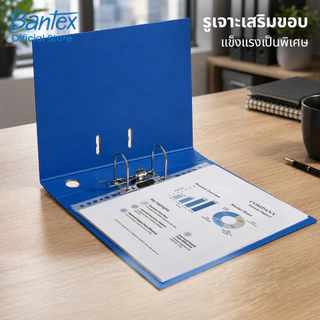 Bantex ไส้แฟ้ม ซองใส่เอกสาร ขนาด A4 แบบเจาะรู 10/50 แผ่น ถนอมเอกสาร Sheet Protector