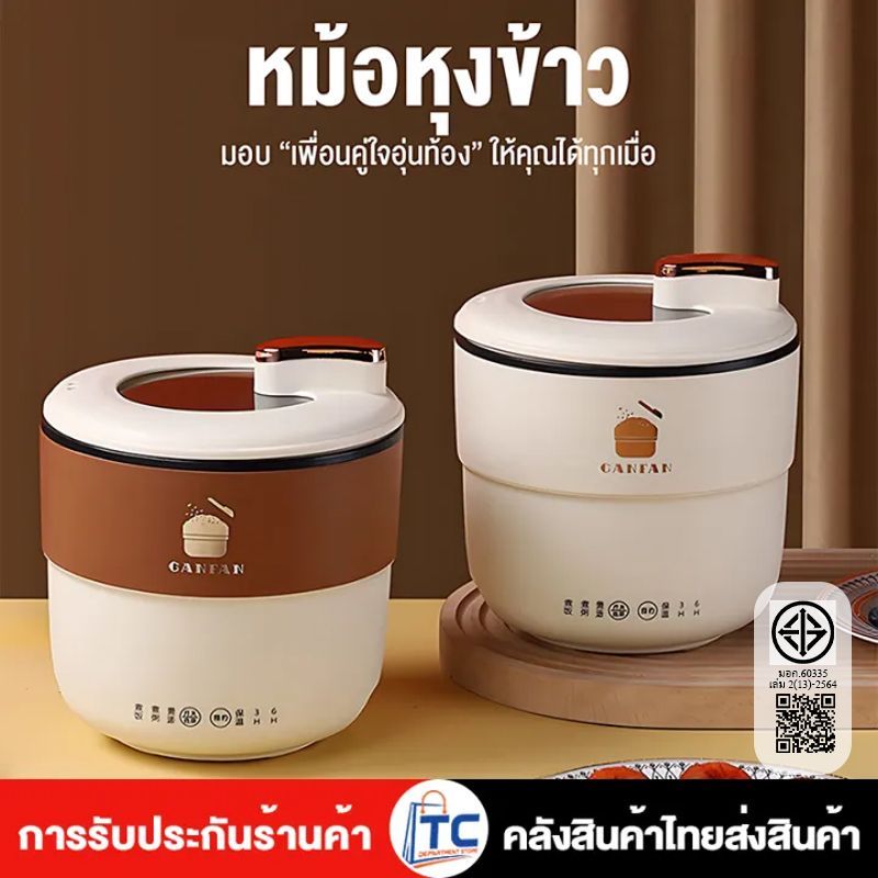 หม้อหุงข้าวขนาดเล็ก 1.8ลิตร การต้ม การตุ๋น เกรดอาหาร แผ่นรองเคลือบสารกันติด กำลังไฟ 350 วัตต์ หม้อหุงข้าวขนาดเล็ก