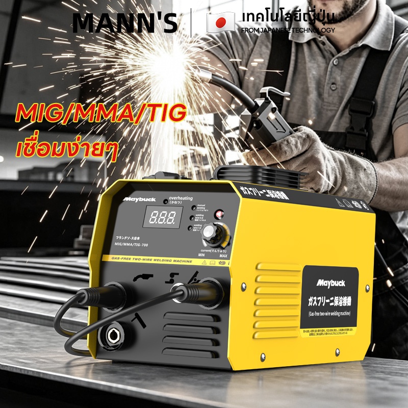 ตู้เชื่อม เครื่องเชื่อมอิเวอร์เตอร์ 3ระบบ เครื่องเชื่อมไฟฟ้า MIG/MMA/TIG กำลังแรง อุปกรณ์ครบชุด