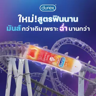 Durex Play Strawberry สูตรฟินนาน ดูเร็กซ์ เพลย์ เจลหล่อลื่นสตรอเบอร์รี่ รุ่นใหม่ลาสุด Gel