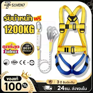 เข็มขัดเซฟตี้ เข็มขัดนิรภัยแบบเต็มตัว เข็มขัดนิรภัย 3เมตร เซตตี้ตะขอคู่ เซฟตี้เบลท์ เข็มขัด safety belt นิรภัย เต็มตัว