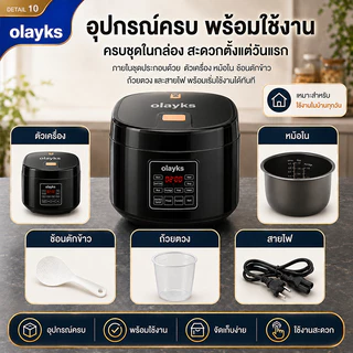 หม้อหุงข้าว หม้อหุงข้าวไฟฟ้า Olayks หม้อข้าวดิจิตอล 5L Rice Cooker อเนกประสงค์ ต้ม ตุ๋น นึ่ง อุ่นอาหาร