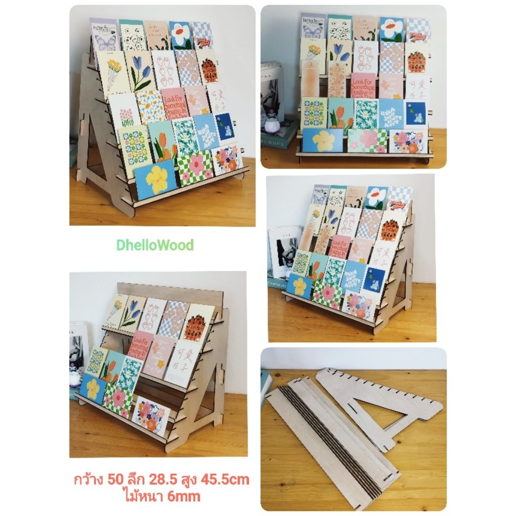 preorder custom ชั้นไม้วางโปสการ์ด ขาปรับระดับ กว้าง 40cm 50cm ถอดประกอบ