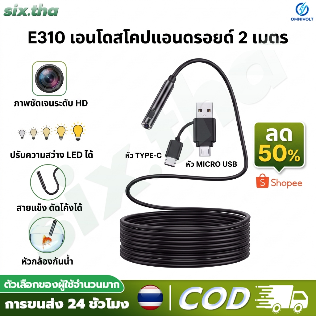 Endoscope HD 3in1 กล้องแอนโดสโคป กล้องงู ต่อคอม มือถือ กล้องส่องท่อ​ กันน้ํา USB / TYPE-C / Micro-USB Endoscope Camera
