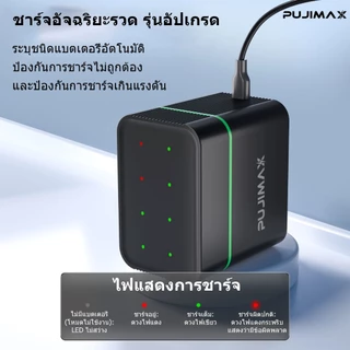 PUJIMAX ถ่านชาร์จ Li-ion AA 4255mWh 1.5V พร้อมเครื่องชาร์จ 8 ช่อง มีBMS บอร์ดป้องกัน ป้องกันชาร์จเกิน