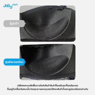 [ซื้อ 1 แถม 1]Jollynn Joy Lace Tube Top Bra เสื้อใน บราลูกไม้ สายสะพายไหล่กันลื่น (สายถอดและปรับได้) ไร้โครง โจลีน