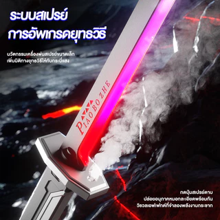 JoyToys 80CMสเปรย์ สีสัน ดึงมีด ดาบเรืองแสงดาบแสงเจ็ดสีสามารถชาร์จไฟผ่าน