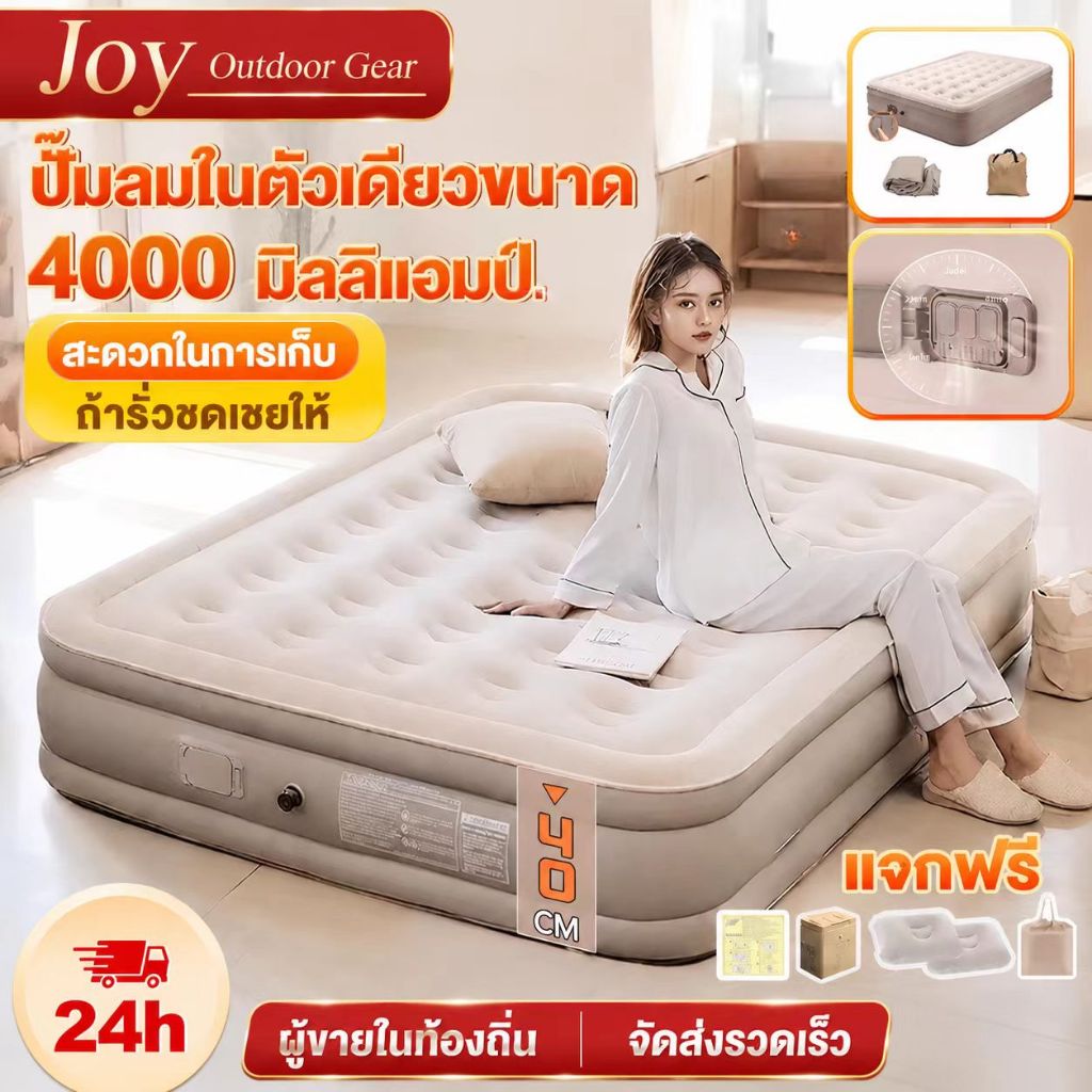 ที่นอนเป่าลม เลือกปั๊มไฟฟ้าภายนอก หรือปั๊มไฟฟ้าในตัวได้ ใช้ได้ทั้งในบ้านและแคมป์กลางแจ้ง มีขนาดสำหรับ 1-4 คน