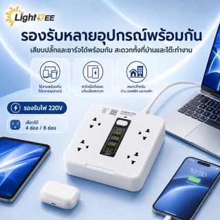 ปลั๊กไฟ รางปลั๊กไฟ สายไฟยาว 3M 5M 10M USB TypeC กำลังไฟ2500W วัสดุทนไฟ750องศา ​รับรองมาตรฐานจาก มอก