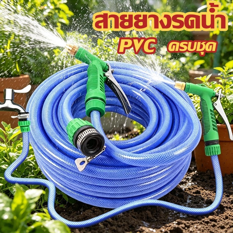 สายยางรดน้ำ ทนระเบิด ยืดหยุ่นสูง 5-30เมตร ชุดล้างรถ รดน้ำต้นไม้ ครบเช็ท หัวฉีดแรงดัน รดน้ำผัก ใช้งานกลางแจ้ง