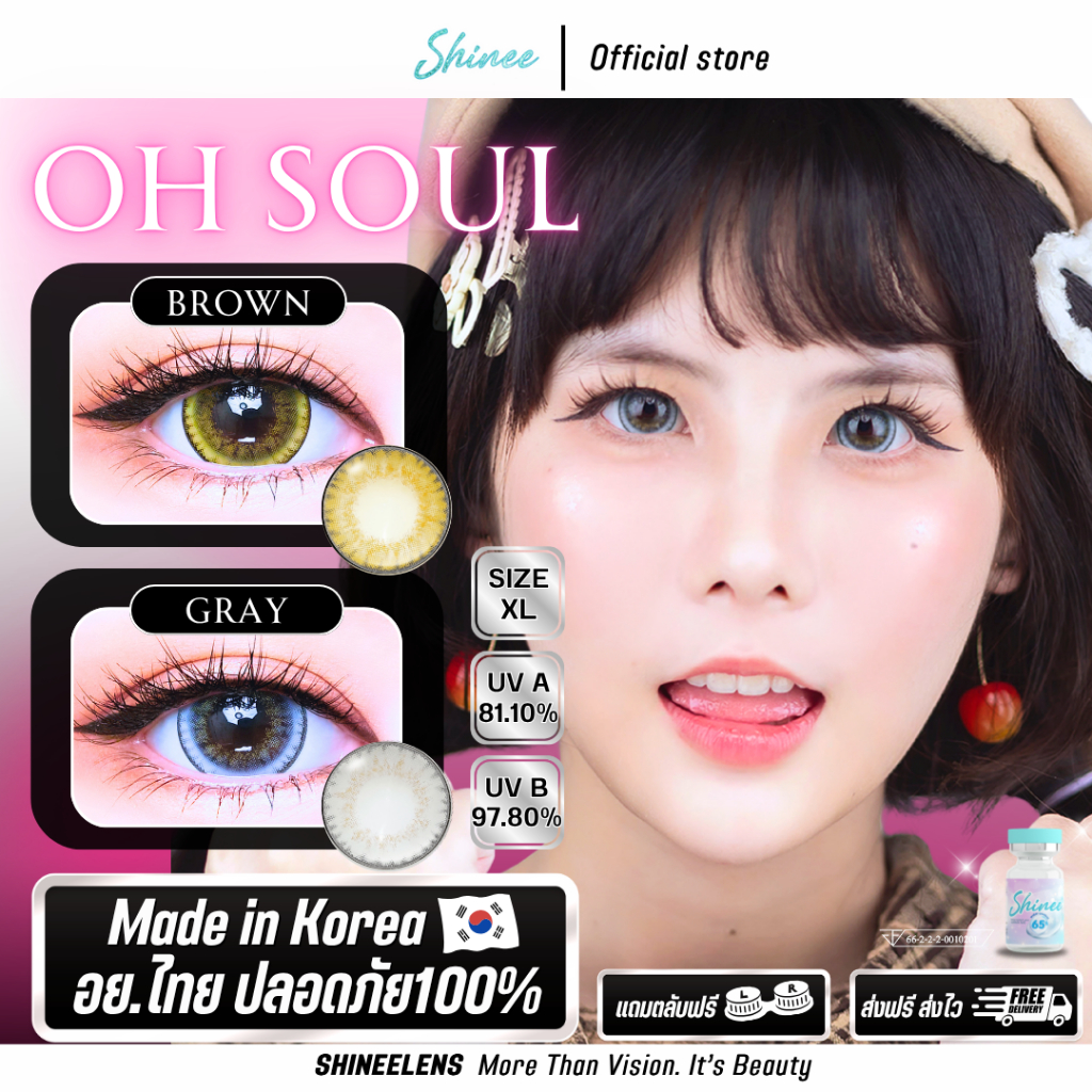 Oh soul [ Shinee ] คอนแทคเลนส์