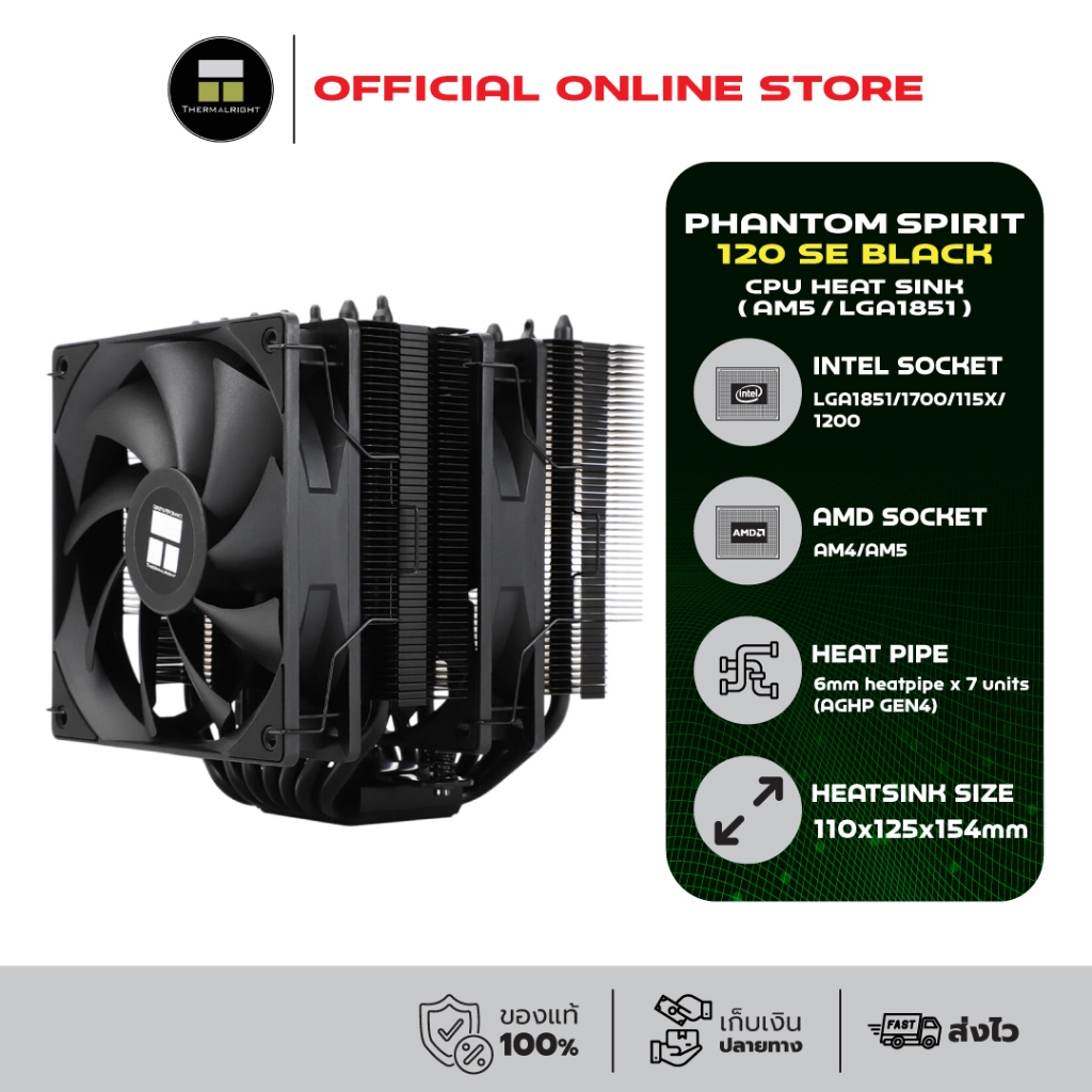 [CoolBlasterThai] Thermalright Phantom Spirit 120 EVO CPU Heat Sink (AM5/LGA1851 Ready) ประกัน 3 ปี