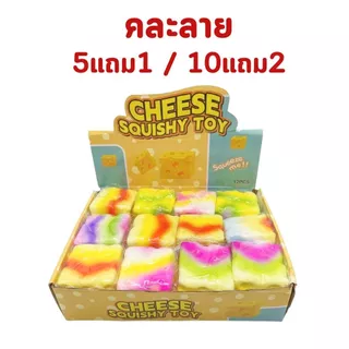 สกุชชี่แบบสุ่ม คละลาย 5แถม1 / 10แถม2 ซาลาเปาตัวฮิต / บัตเตอร์ผลไม้ / ชีสสายรุ้ง ไซส์ S/M ส่งจากไทย!!!