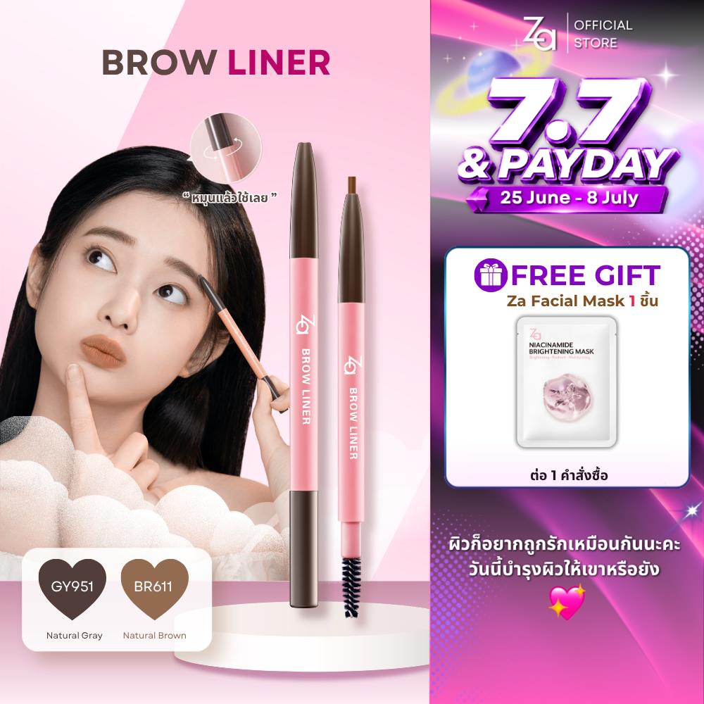 Za EyeBrow Liner R ดินสอเขียนคิ้วเนื้อกำมะหยี่ หมุนแล้วใช้เลย