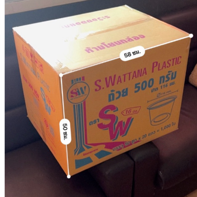 [ยกลัง1,000ชิ้น] ถ้วย 500กรัม Sw ปาก116 ขายยกลัง 1000ใบ เนื้อหนาคุณภาพดีได้มาตราฐาน