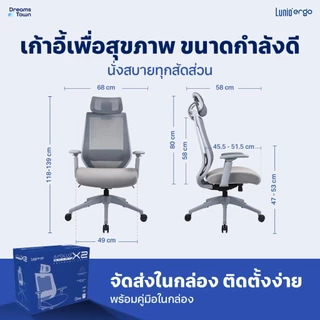 Lunio Ergo เก้าอี้ทำงาน เทคโนโลยีกลไกอัจฉริยะ ปรับแรงต้านตามน้ำหนักตัวผู้นั่ง นั่งสบาย รุ่น Apollo Smart X2 สีเทา