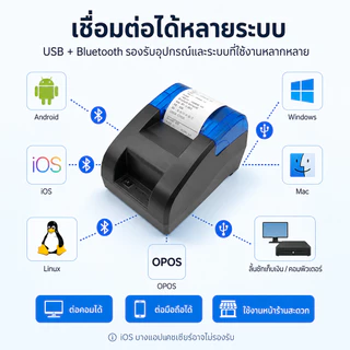 เครื่องพิมพ์ใบเสร็จ เครื่องปริ้นเตอร์ Bluetooth เครื่องปริ้น ไม่ต้องใช้หมึก ใช้งานง่าย Thermal Slip Printer รับประกัน
