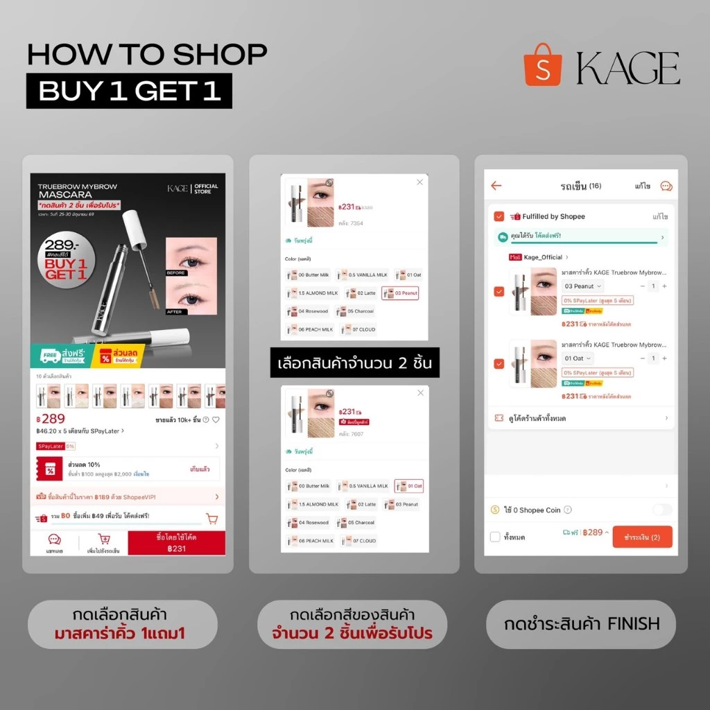 (กด 2 ชิ้น รับโปร 1 แถม 1) KAGE Truebrow Mybrow Mascara มาสคาร่าคิ้วหัวแปรงซิลิโคน ปัดง่าย ไม่ติดเนื้อคิ้ว ติดทน กันน้ำ thumbnail 9