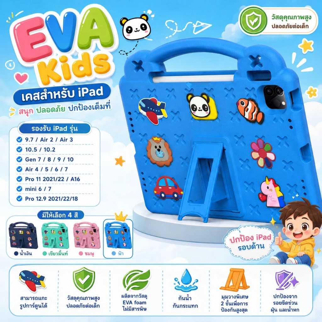 EVA Kids เคส สำหรับ ไอแพด Air 4 5 6 7 13 9.7 10.5 10.2 10.9 Gen 7 8 9 10 11 A16 mini 6 7 Pro11 12.9 Air6/7/8 M3/M4 11"