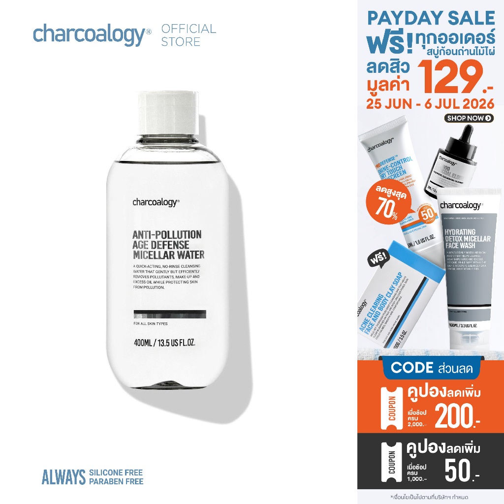 ชาร์โคโลจีคลีนซิ่งไมเซล่า วอเตอร์ Charcoalogy Anti-Pollution Age Defense Micellar Water 400 ml