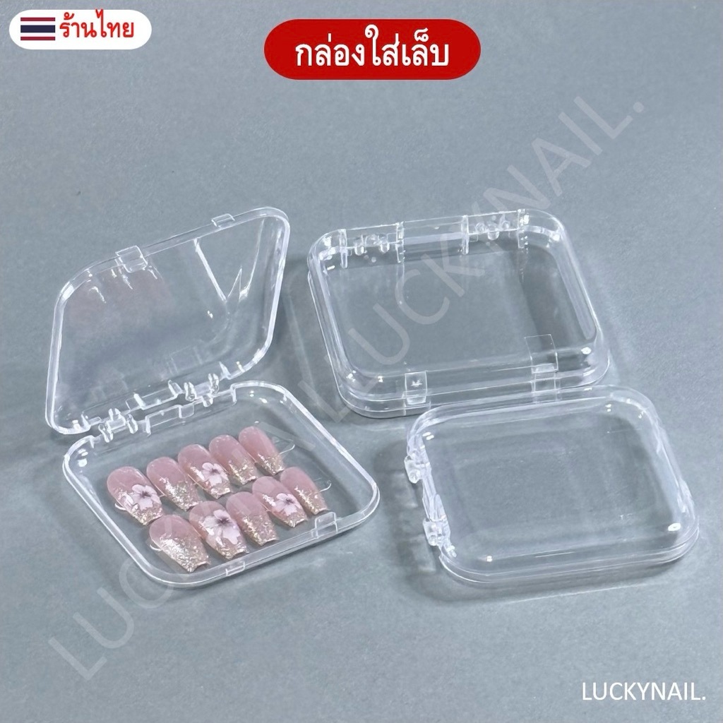 กล่องใส่เล็บปลอม ใส่สร้อย เครื่องประดับ ต่างหู เพิ่มความหรูหรา