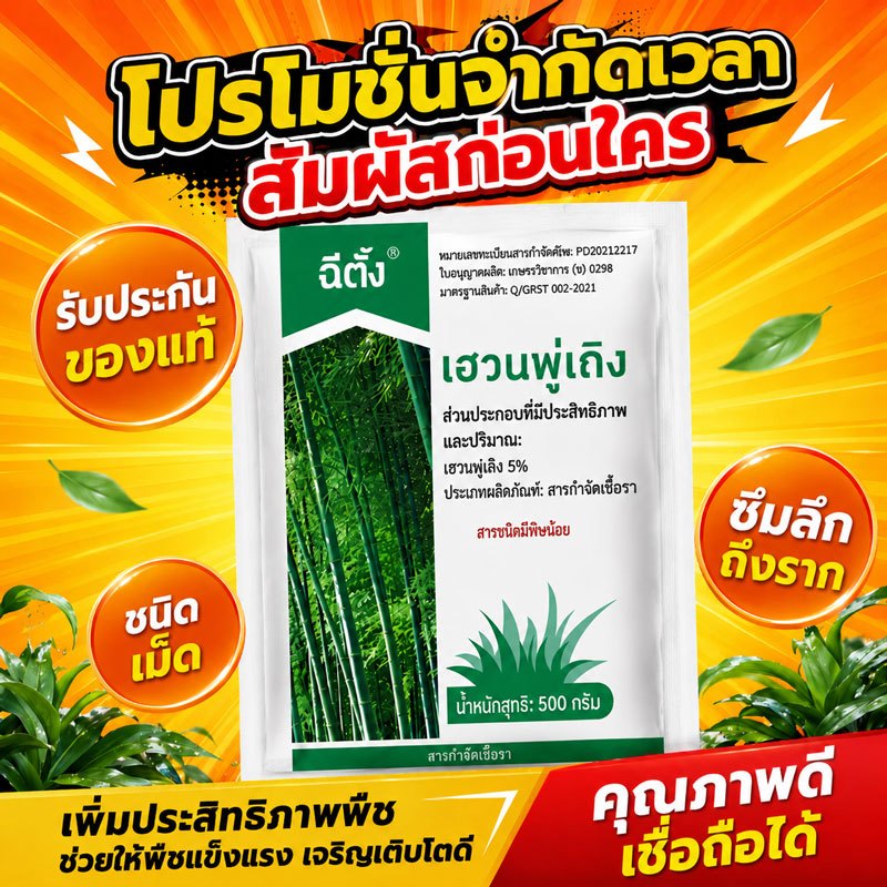 💥รากเน่ารากไม่ขึ้นอีก💥 ยากำจัดต้นไม้สารกำจัดกอไผ่ผงกำจัดต้นไผ่ยาฆ่าตอไม้ ผลติดทนนาน ผลติดทนนาน /500g