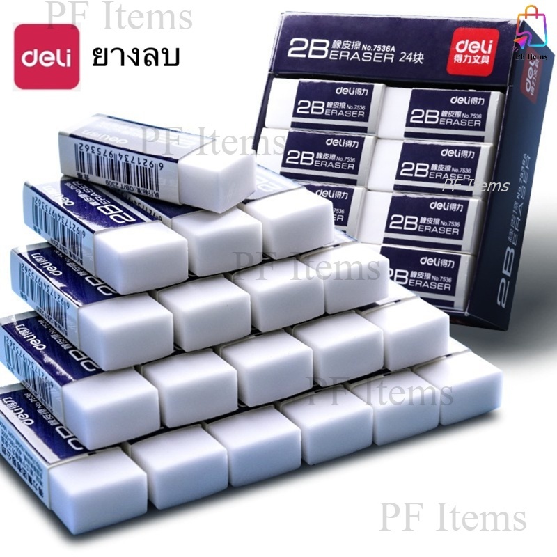 Deli ยางลบดินสอ ขนาดพกพา Eraser 2B ก้อนสี่เหลี่ยมสีขาว ลบสะอาด ลบไม่ทิ้งคราบ, รอยดำ เหมาะใช้สอบ ใช้ทั่วไป