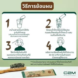 C2M [ซีทูเอ็ม] ยาย้อมปิดผมขาววีแกน โกโก้ ชนิดผง สีดำ (3ซอง) / COCOA HAIR COLOR POWDER BLACK