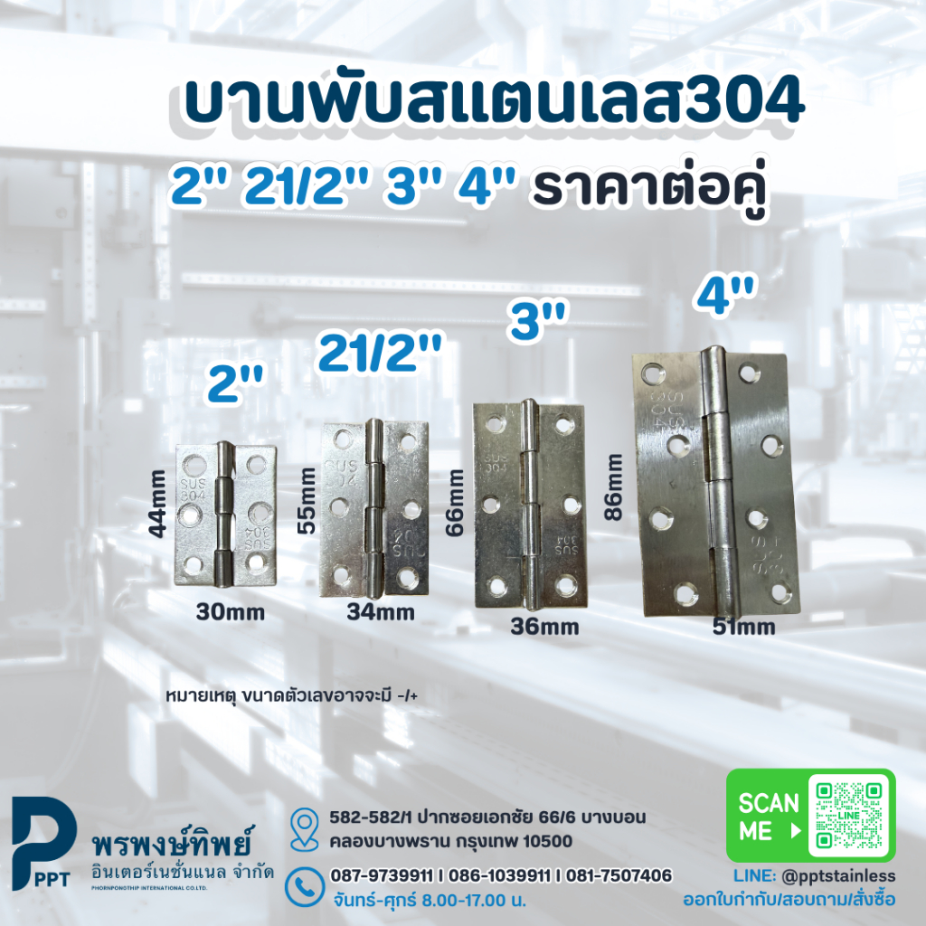 บานพับสแตนเลส 304 ไม่สนิม ขนาด 2" 2 1/2" 3" 4" สำหรับบานพับประตู หน้าต่าง สีเงิน ราคาต่อคู่ ไม่มีสกรู ไม่มีแหวน