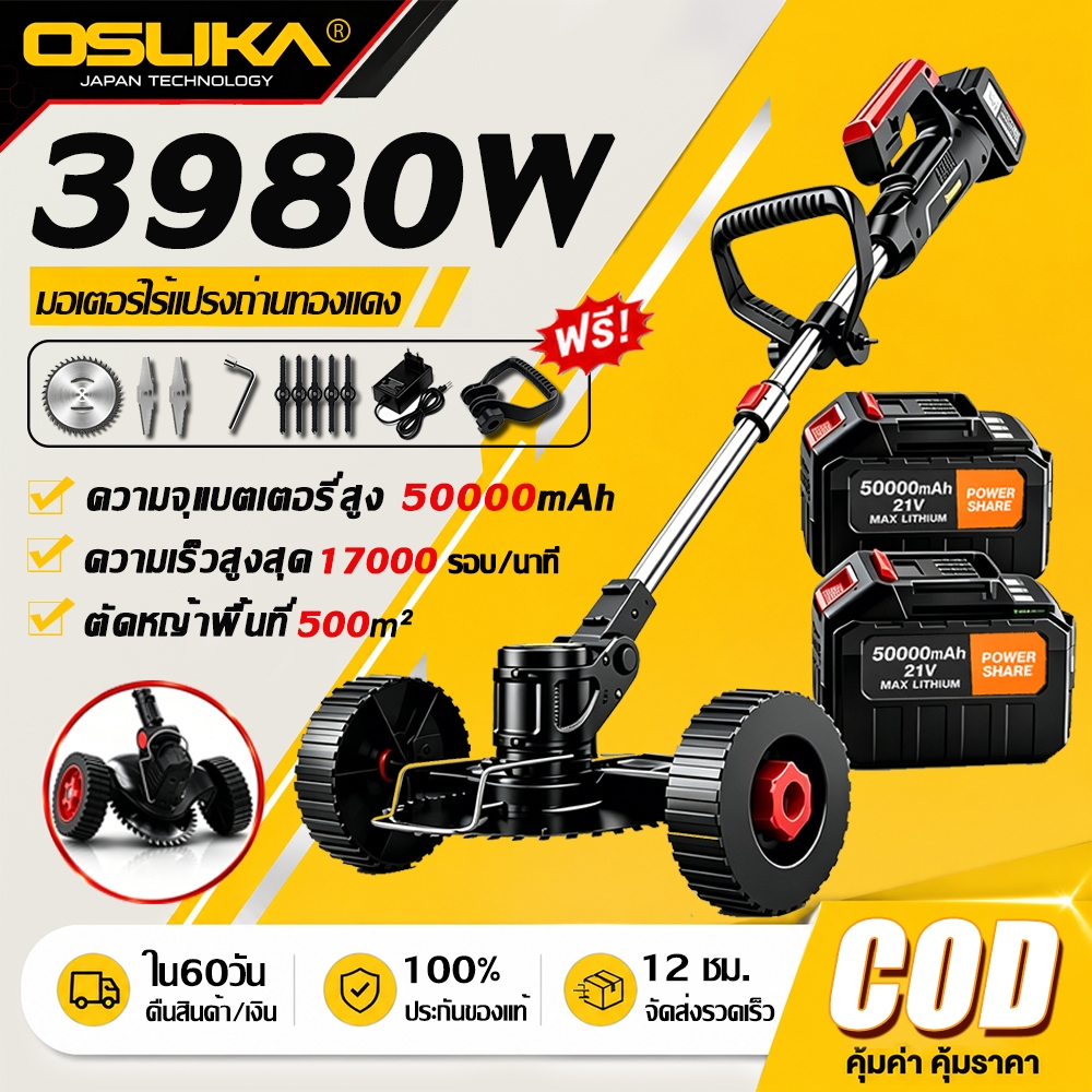 【รับประกัน 5ปี】3980Wเครื่องตัดหญ้าไฟฟ้าแบตเตอรี่ มีล้อเลื่อน ด้ามปรับความยาวได้ ตัดหญ้าหยักได้ ทำงานต่อเนื่องหลายชั่วโมง