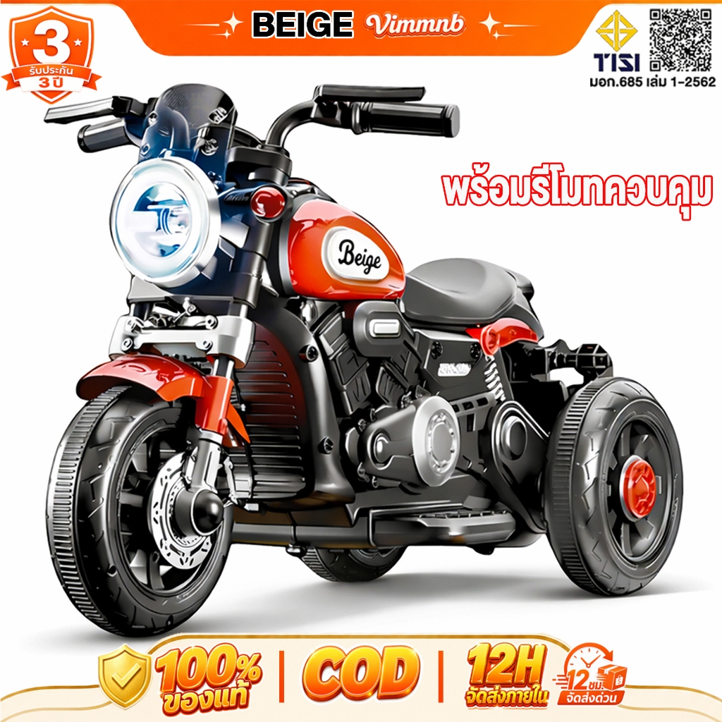 Beige รถไฟฟ้าเด็ก รถบังคับเด็ก รถขาไถเด็ก ด้วยเพลง แสงไฟ บลูทูธ แบริ่งน้ำหนัก 80kg ของขวัญสำหรับเด็ก