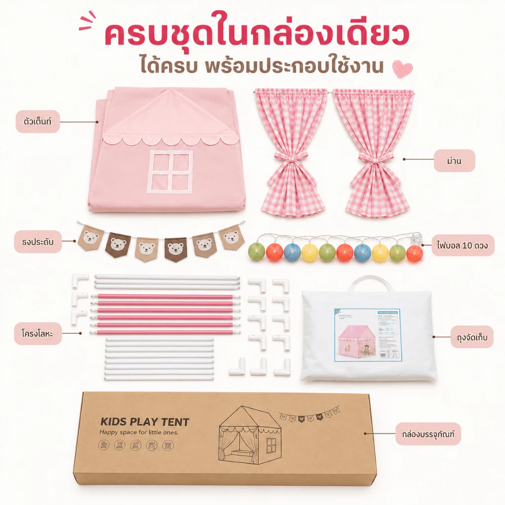 เต็นท์เด็กบ้านของเล่น Beige ถอดออกได้สำหรับเด็ก 0-12 ปี thumbnail 4