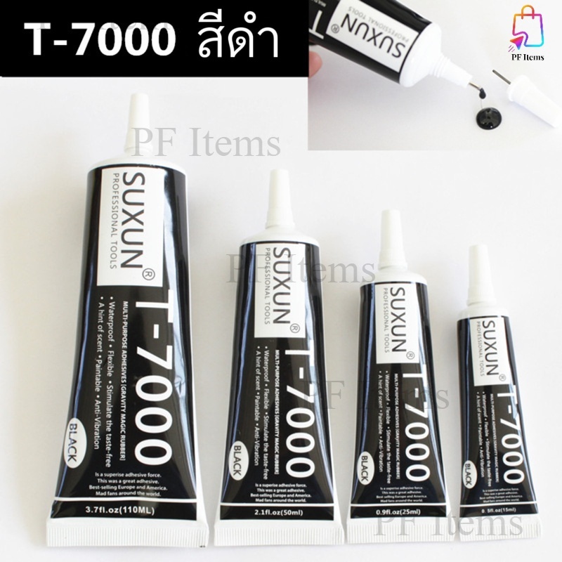 กาวหัวเข็ม T7000-สีดำ กาวอเนกประสงค์ กาวงานช่าง กาวติดเครื่องประดับ ซ่อมโทรศัพท์, ติดจอมือถือ กาวงานฝีมือเฉพาะจุด