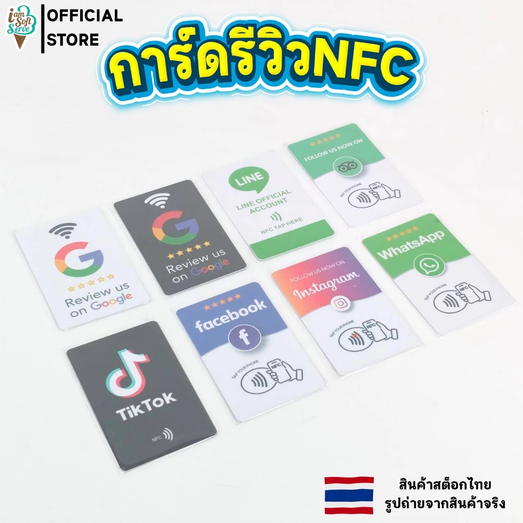 การ์ดรีวิว ป้ายรีวิว NFC Review ให้คะแนน Google Review / Google Map / Line / facebook / ig