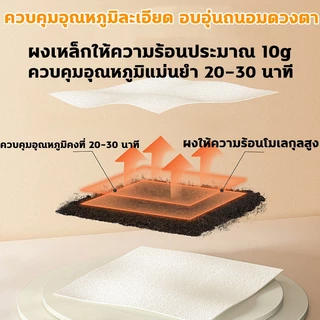[ตัวเลือกที่ดีที่สุด] แผ่นประคบตา ขายดีในญี่ปุ่น ลดอาการขอบตาคล้ำ แผ่นแปะตาอุ่น มาร์กตาอุ่น กลิ่นหอมอ่อนๆ Steam Eye Mask