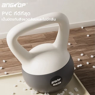 ANGTOP เคตเทิลเบล 6kg~12kg kettlebell วัสดุพีวีซีนุ่ม ยกสะโพก สควอท ออกกำลังกายบ้าน ดัมเบล แคทเทิลเบล