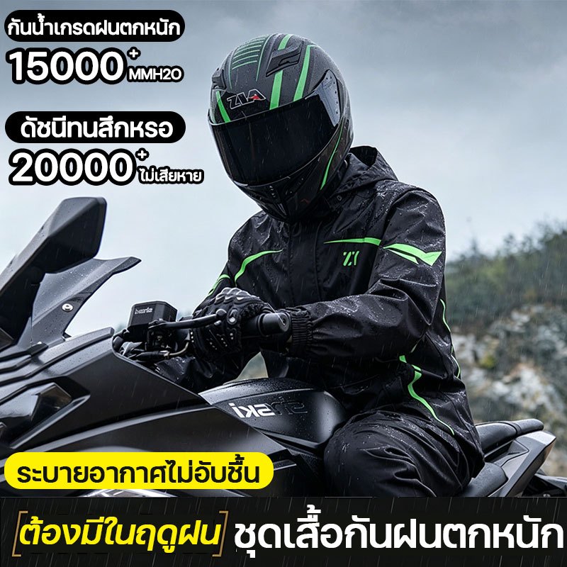 ☔รับมือกับฤดูฝนได้สบาย☔เสื้อกันฝน เสื้อ+กางเกงกันฝน สาบเสื้อกันน้ำสามชั้น ผ้า EVA ระบายอากาศไม่อั