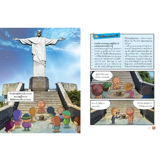 NANMEEBOOKS หนังสือ คุกกี้รันผจญภัย เล่ม 50 ผจญภัยในสิ่งมหัศจรรย์ของโลก การ์ตูน