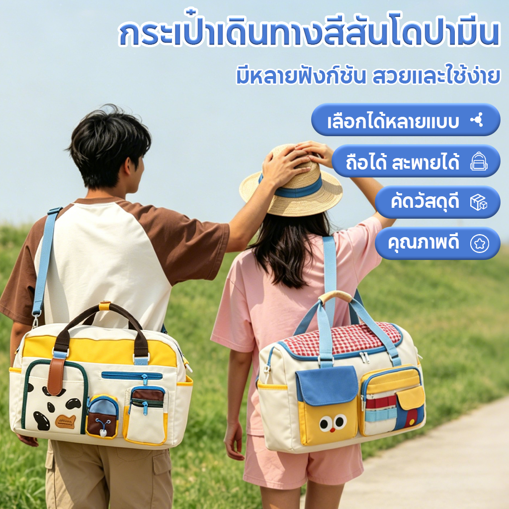 【COD】กระเป๋าเดินทางขนาดใหญ่ ดีไซน์ทรงสวย น้ำหนักเบา ทนทานแข็งแรง อเนกประสงค์ ใช้เป็นกระเป๋าออกกำลังกายได้