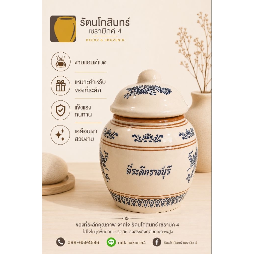 โอ่งที่ระลึกราชบุรีเล็ก พร้อมฝา