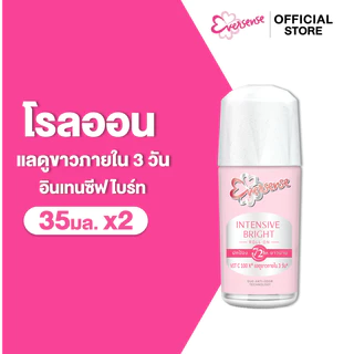 [แพ็ค2] Eversense เอเวอร์เซ้นส์ อินเทนซีฟ ไบรท์ โรลออน 40 มล. x2, ปราศจากแอลกอฮอล์