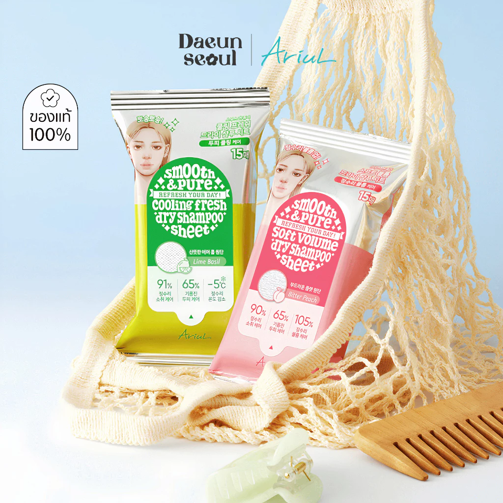[ดรายแชมพูชีท] ARIUL SMOOTH & PURE SOFT VOLUME DRY SHAMPOO SHEET 15 Sheets (Cooling / Volume)