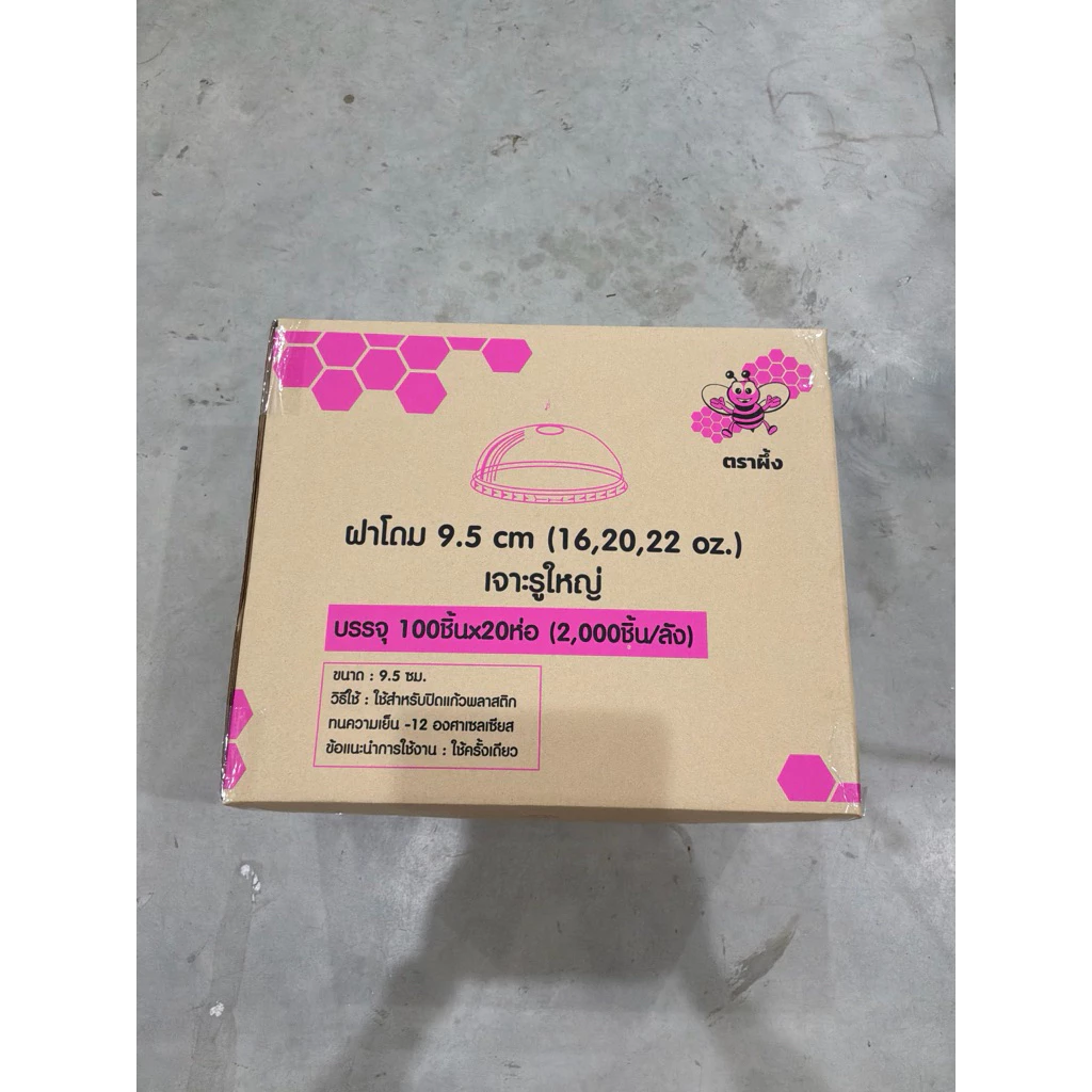 ฝาโดม 95 มิล 16 ถึง 22 ออนซ์เจาะรูใหญ่ตราผึ้ง 2000 ใบ