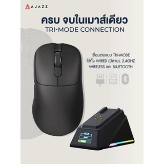 เมาส์เกมมิ่งพร้อมแท่นชาร์จ Ajazz AJ179 Apex 8K Tri-Mod (Wired+2.4+BT) Wireless Magnetic Charginig Mouse รับประกัน 1 ปี